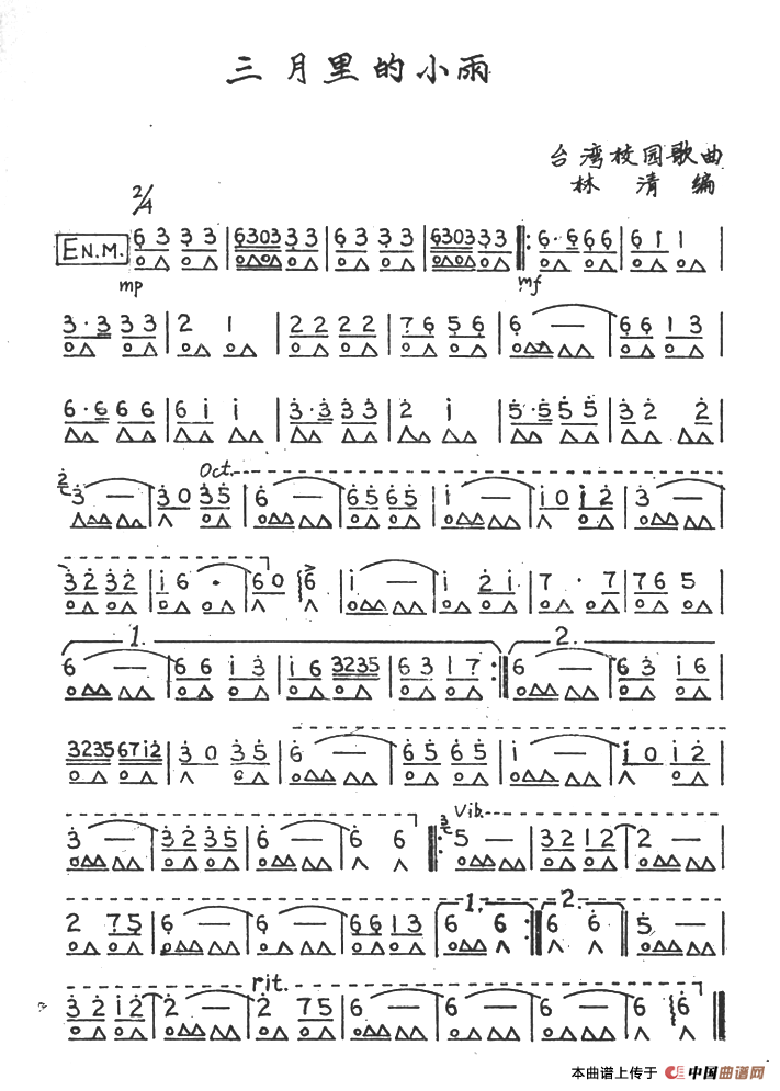 三月里的小雨