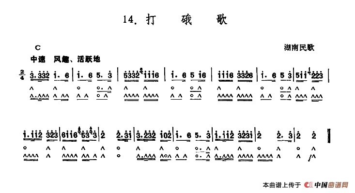 打硪歌l