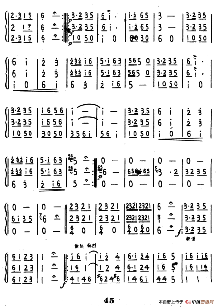 小放牛（三重奏）