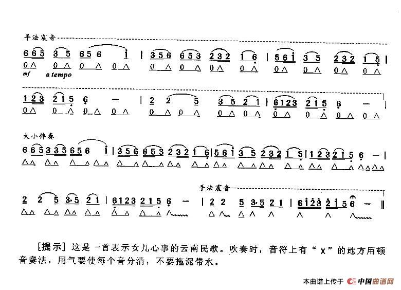 绣荷包（云南民歌）