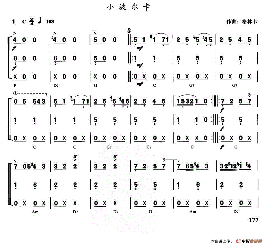 小波尔卡（重奏）