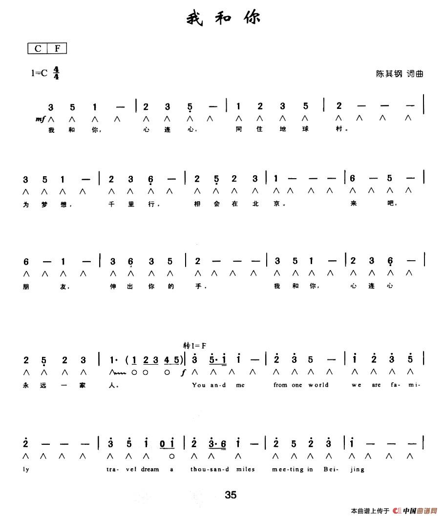 我和你（带歌词版）