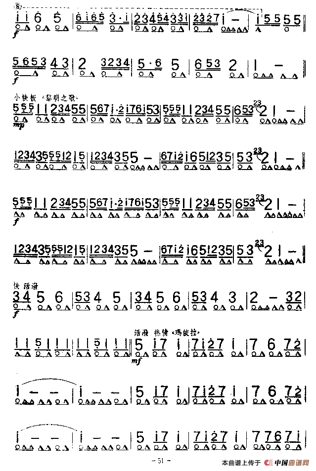 哈萨克民歌组曲