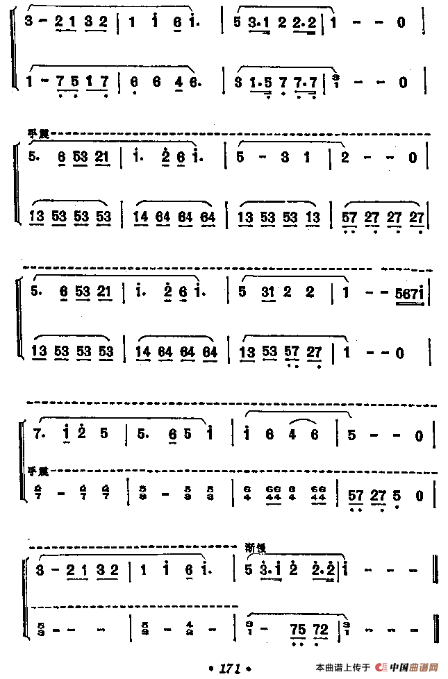 故乡的亲人（二重奏）