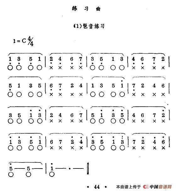 口琴分解和弦（琶音）练习曲