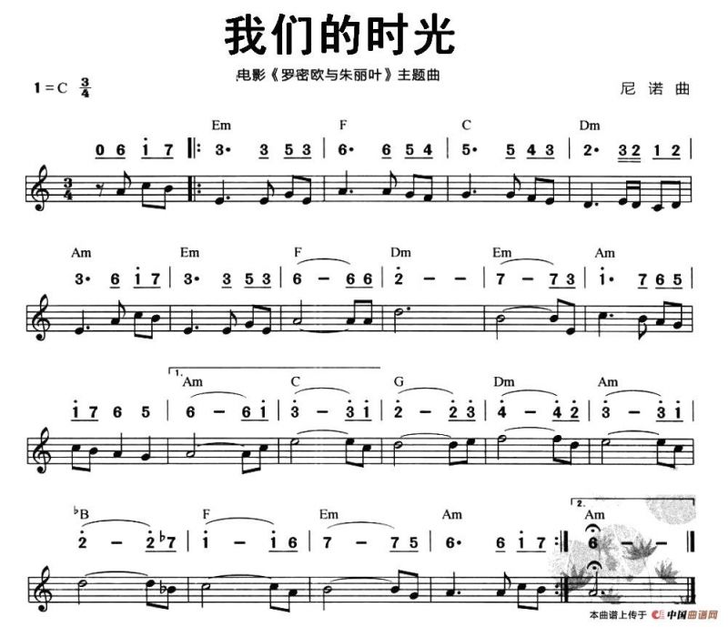 我们的时光（电影《罗密欧与朱丽叶》插曲）（线简谱混排版）