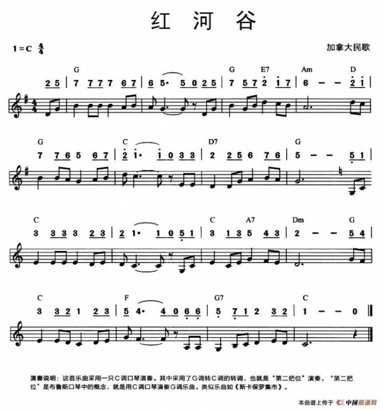 红河谷（线简谱混排版）