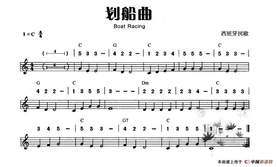 划船曲（线简谱混排版）