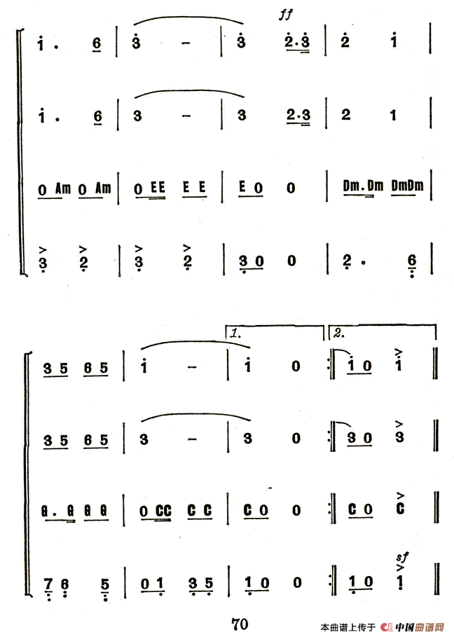 红星歌（合奏）