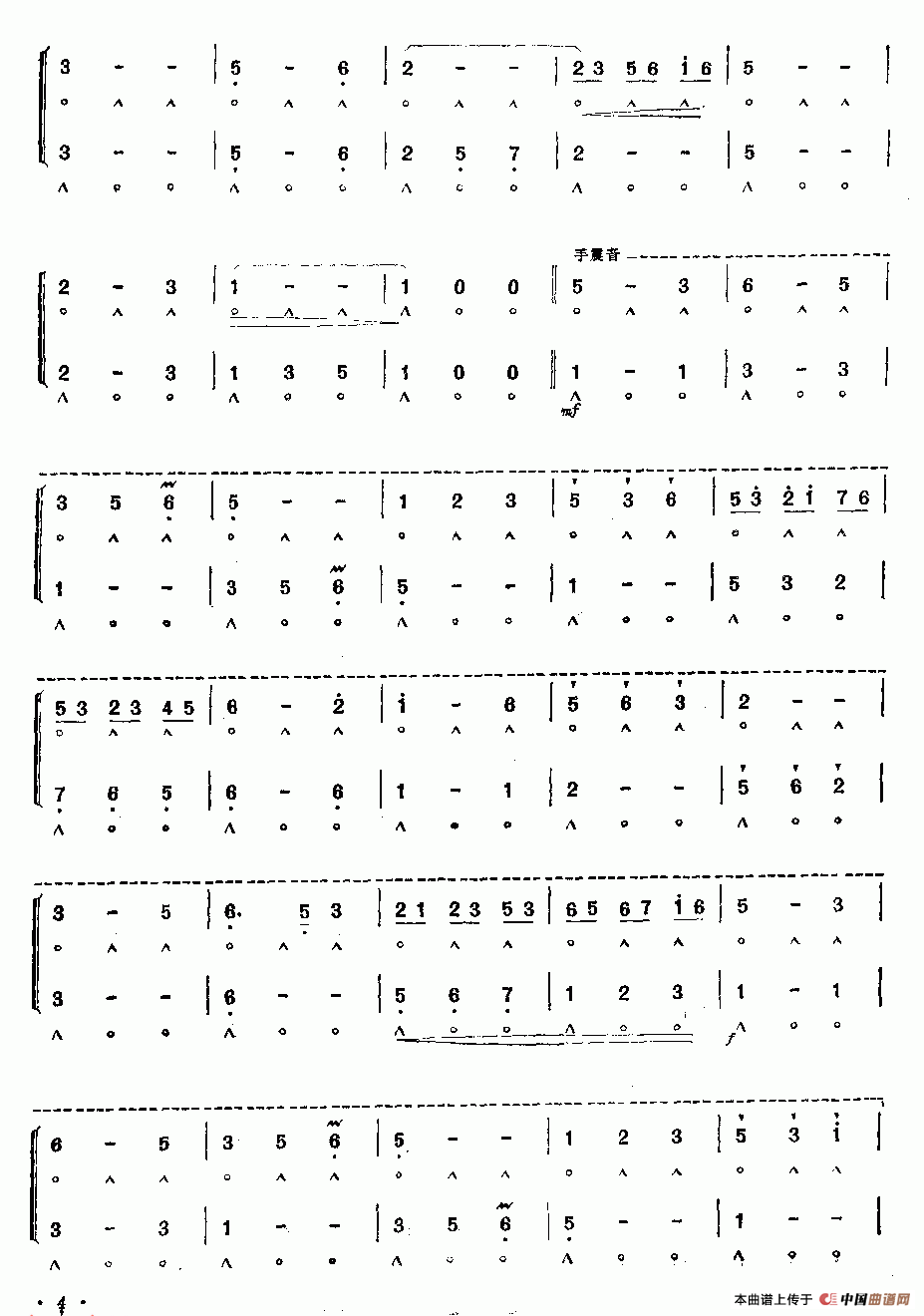 青春圆舞曲（二重奏）