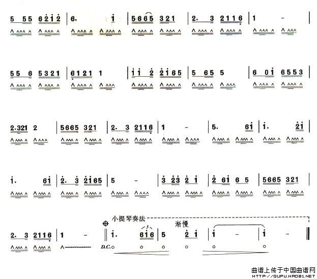 考级八级曲目：边疆的泉水清又纯