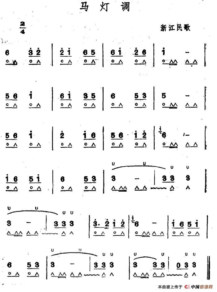 考级六级曲目：马灯调