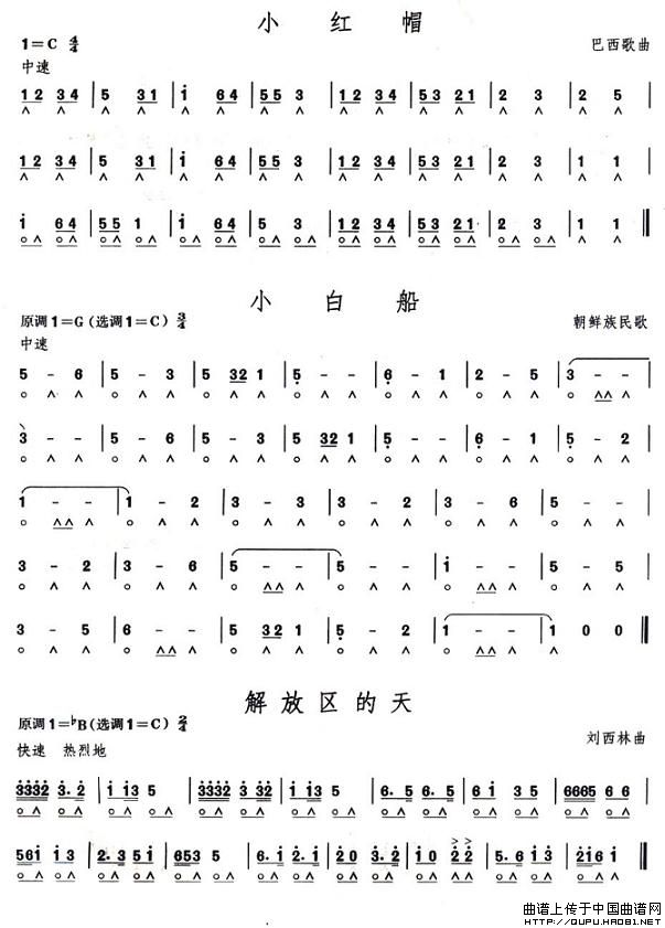 考级三级曲目10首