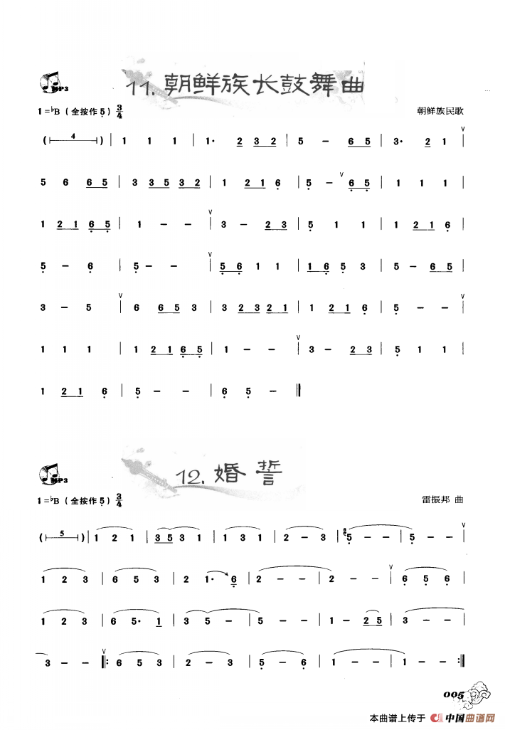 葫芦丝曲精选：朝鲜族长鼓舞曲 婚誓