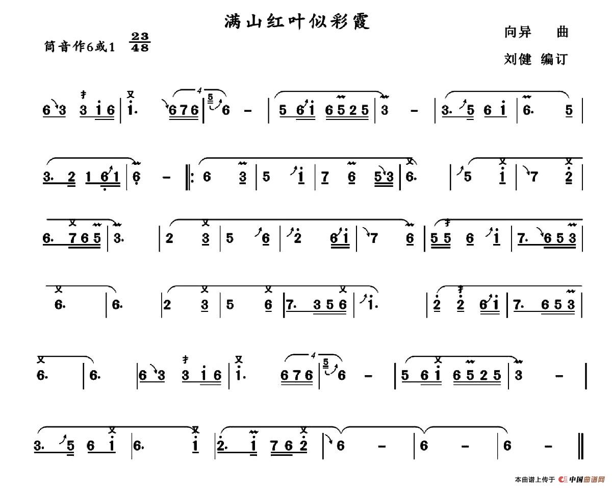 满山红叶似彩霞