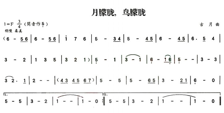 月朦胧，鸟朦胧