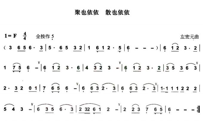 聚也依依 散也依依