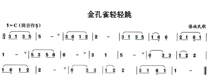 金孔雀轻轻跳