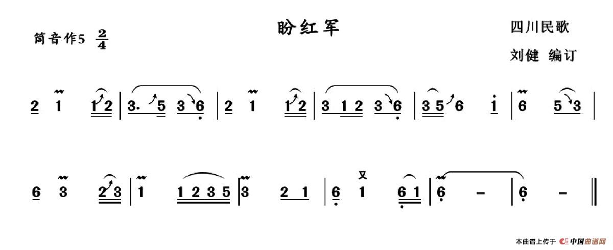 盼红军