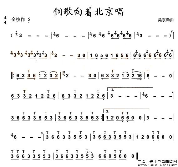 侗歌向着北京唱