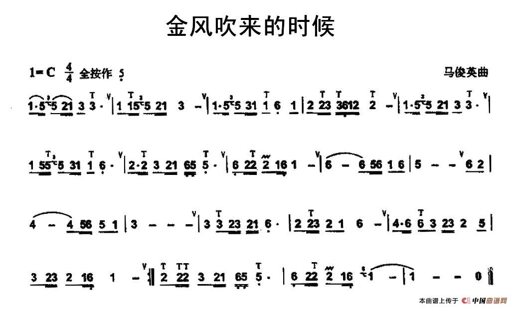 金风吹来的时候