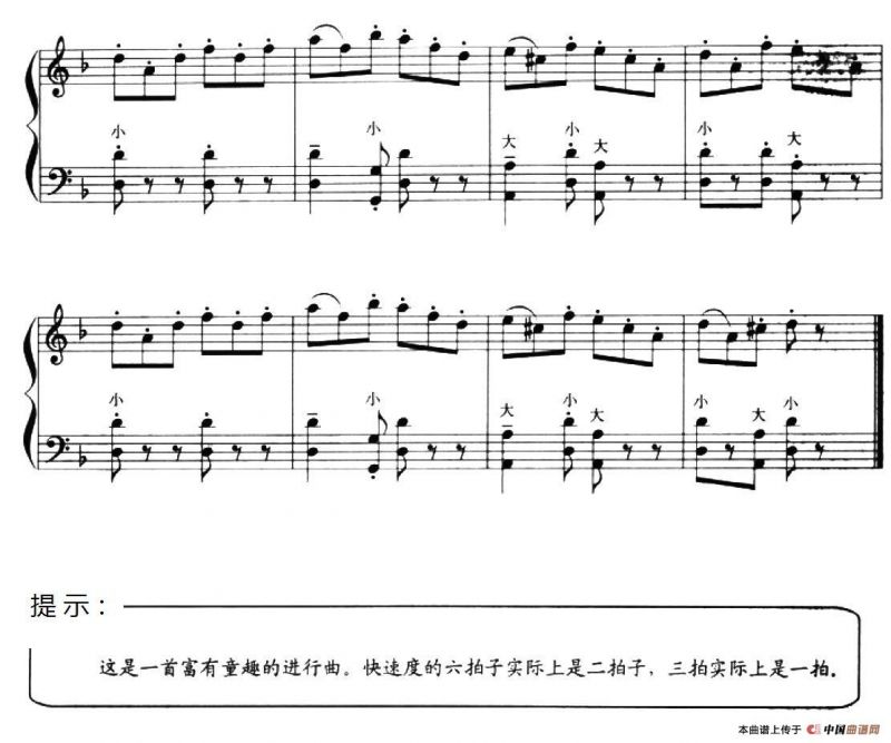 儿童手风琴曲：勇敢的骑士