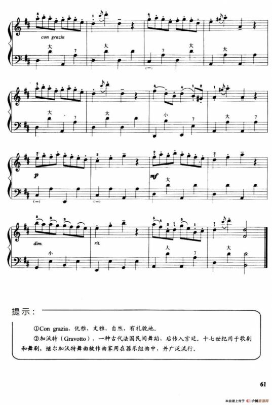 儿童手风琴曲：加沃特舞曲