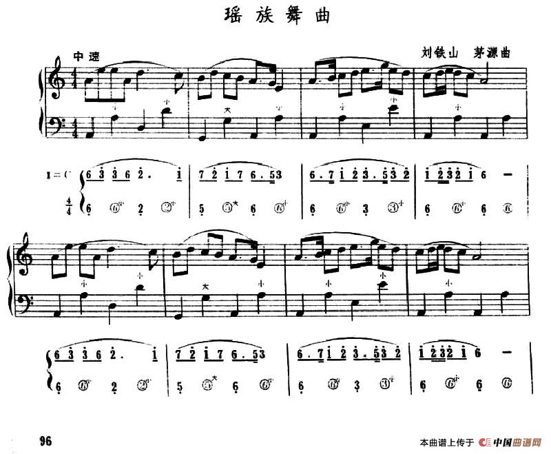 瑶族舞曲（五线谱+简谱）