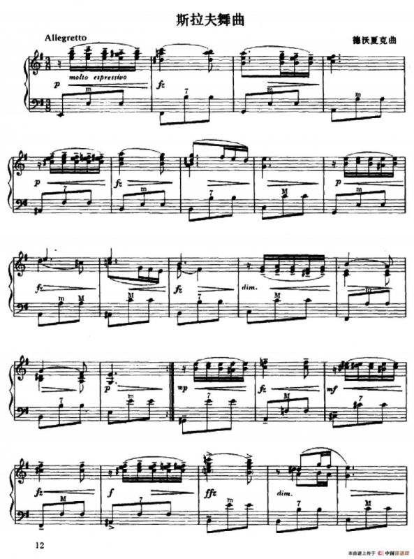 斯拉夫舞曲第10号（Dvorak Slavonic Dance No. 10）