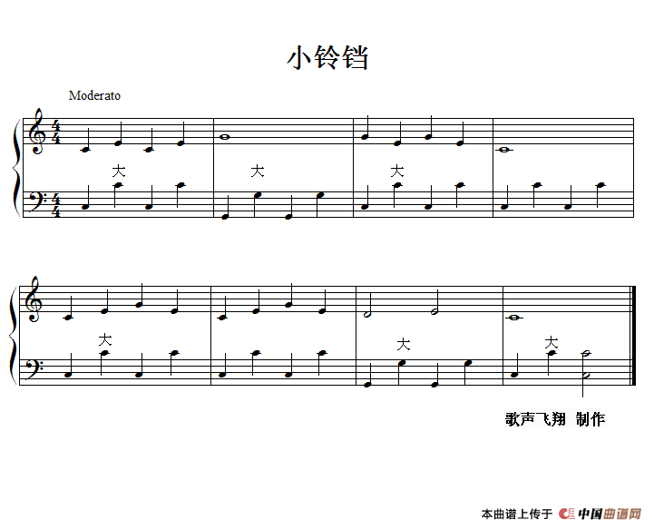 小铃铛