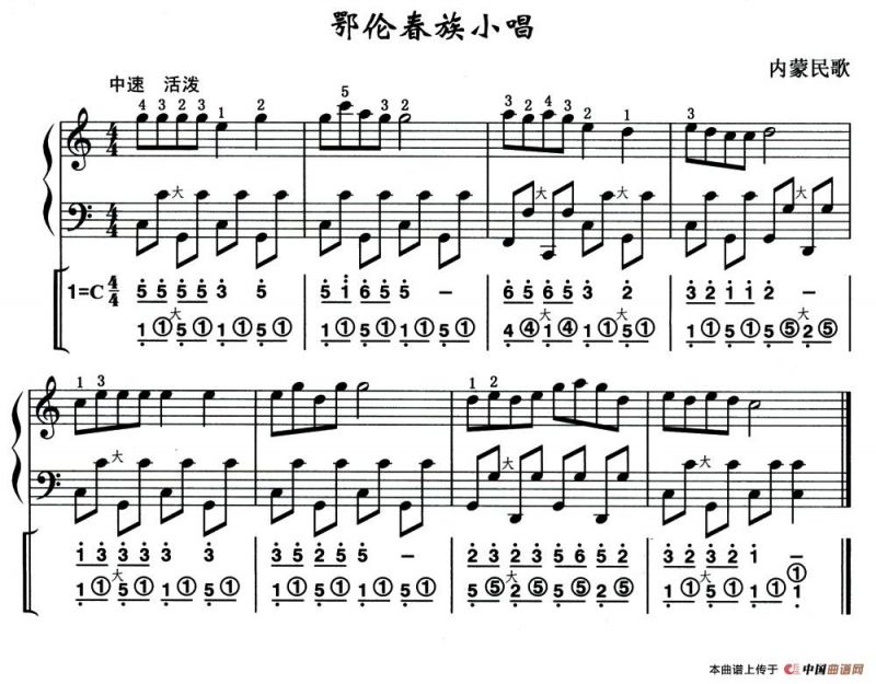 鄂伦春族小唱（线简谱混排版）