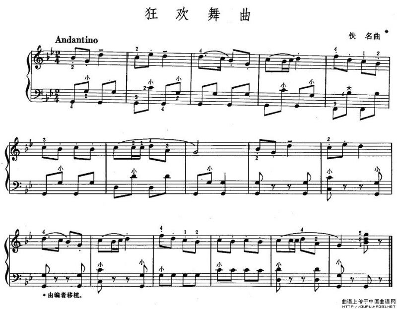 狂欢舞曲