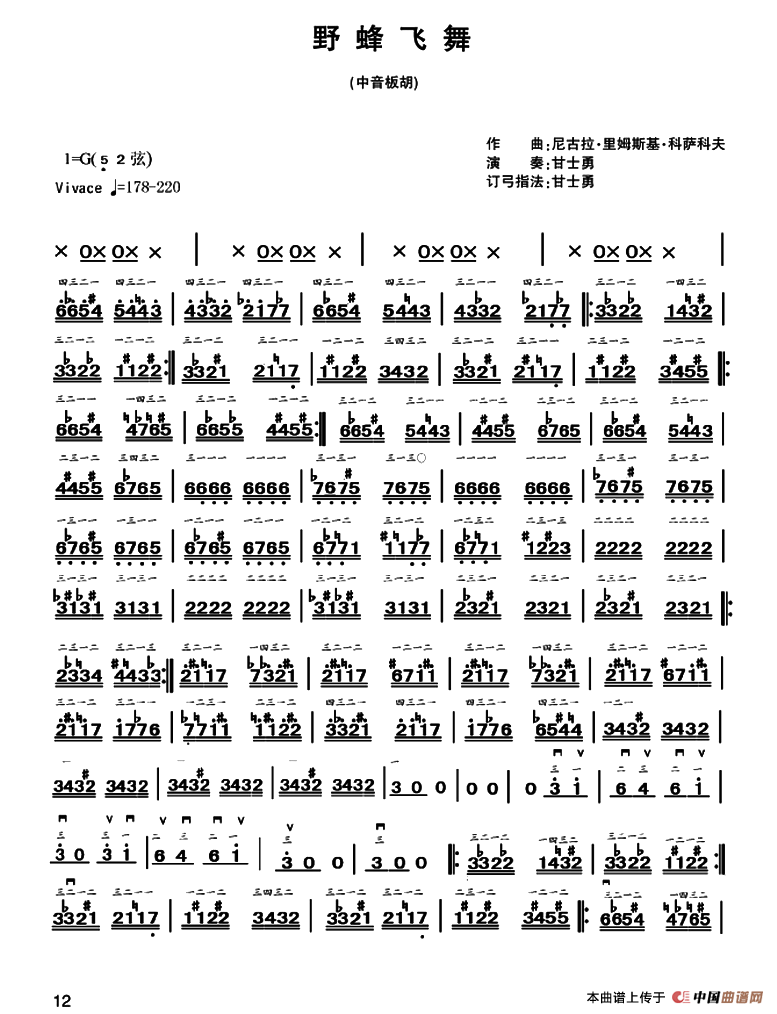 野蜂飞舞（中音板胡、简谱版）