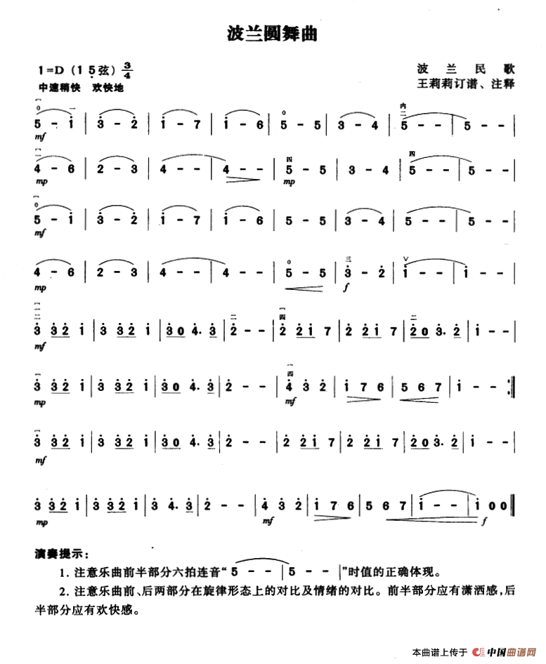 波兰圆舞曲