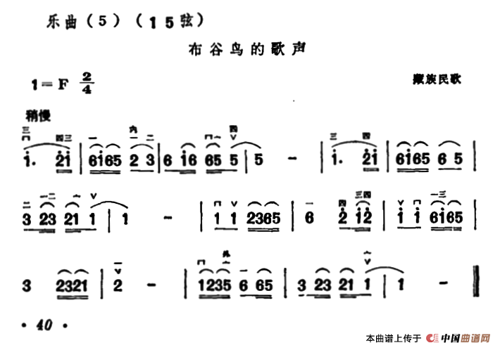 布谷鸟的歌声