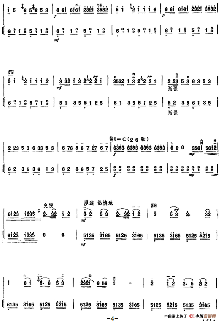 许讲德二胡演奏曲：10.茉莉花（二胡+扬琴）