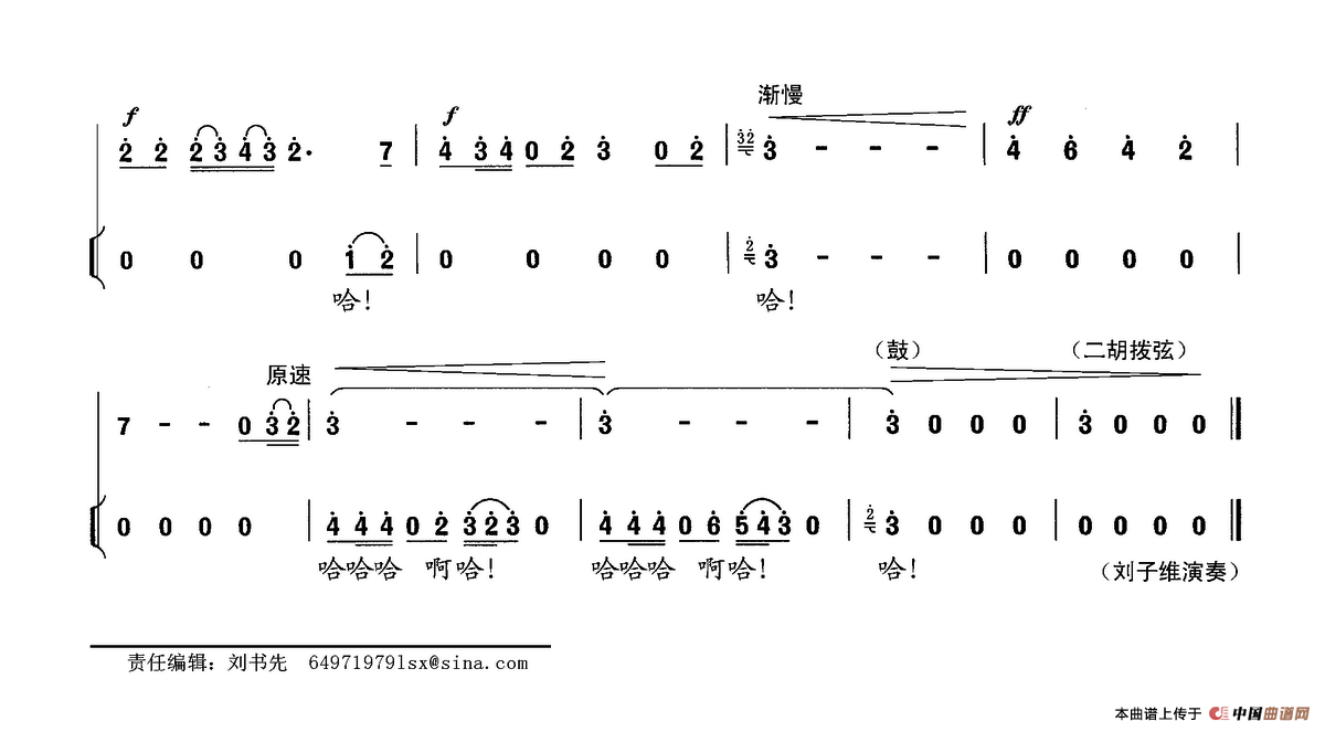 西域情韵