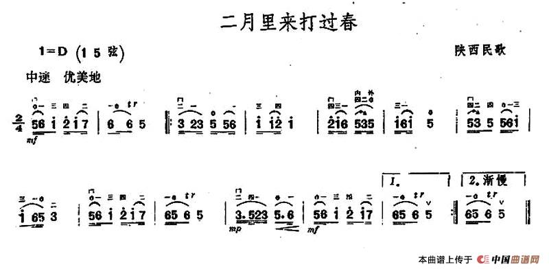 二月里来打个春