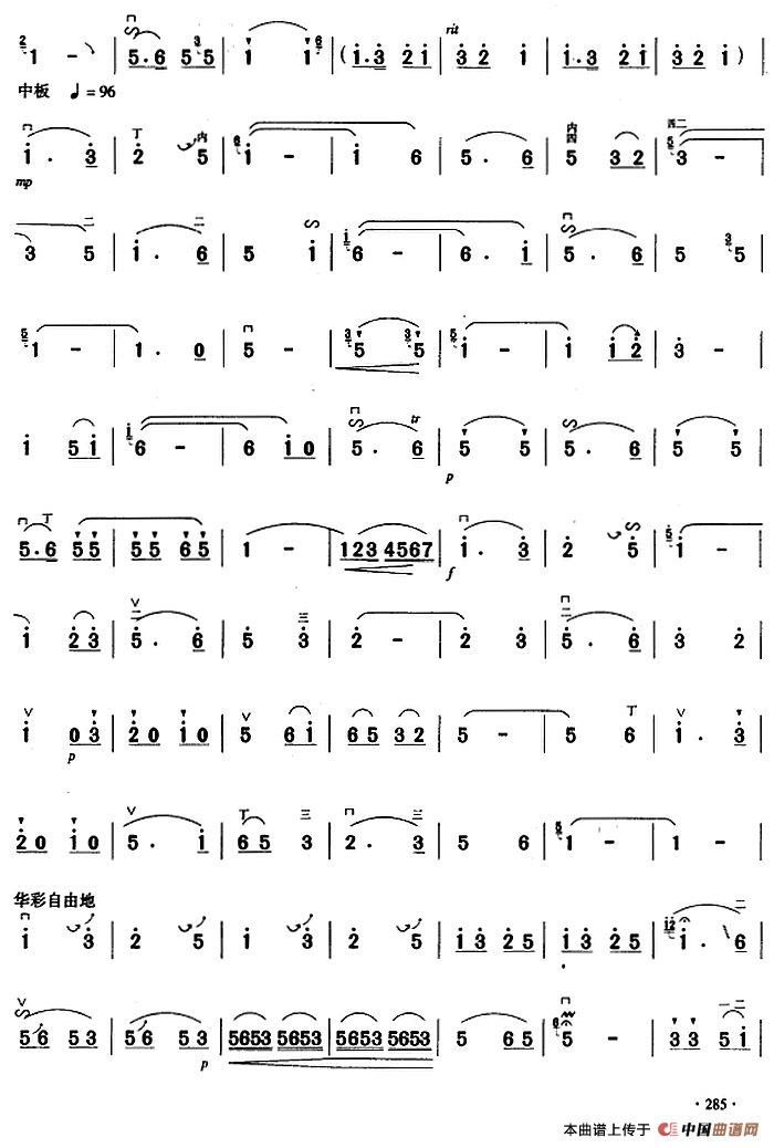 二胡独奏曲选：苍山歌声永不落