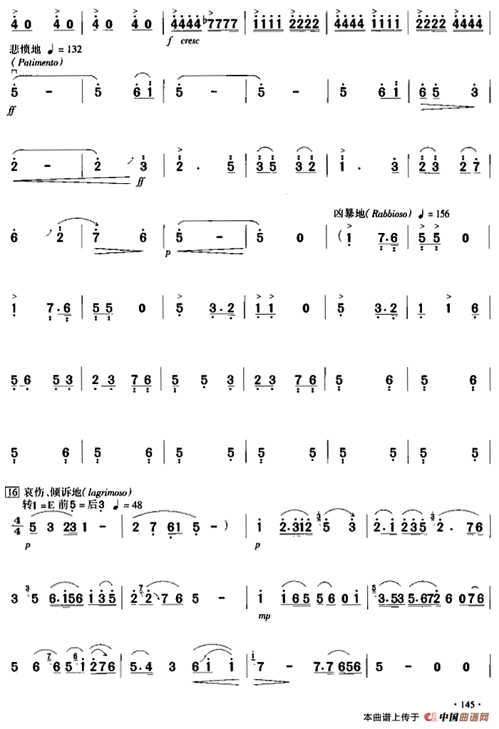 梁山伯与祝英台（严洁敏整理版）