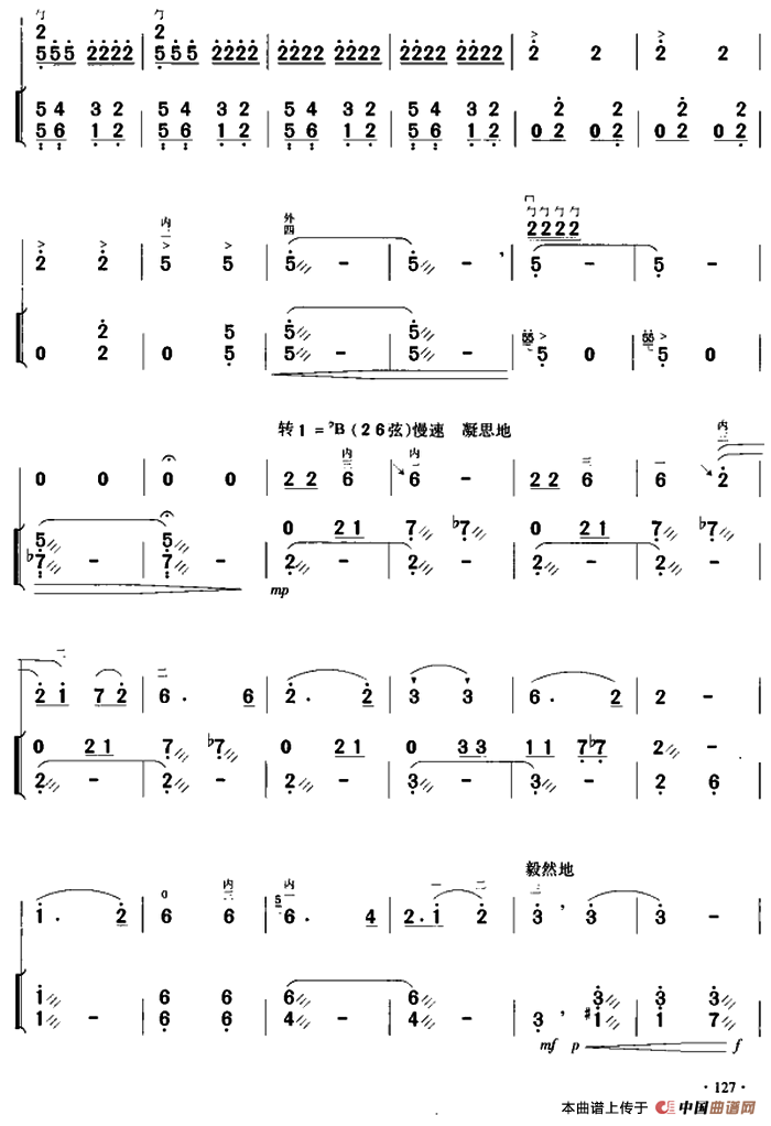 离骚（胡琴+扬琴伴奏）