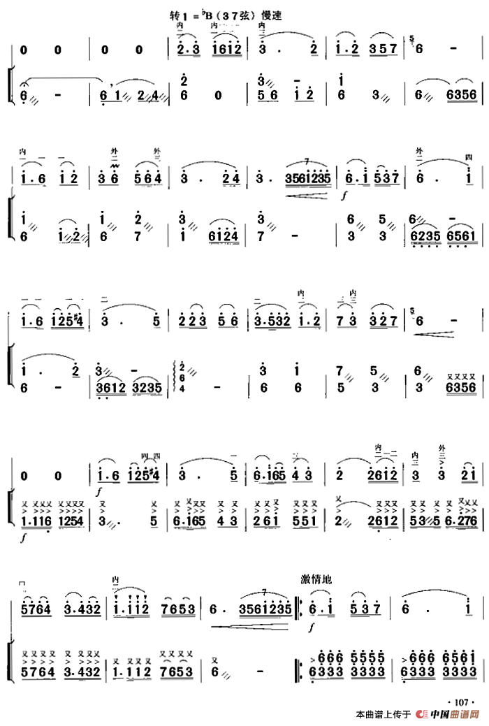 满江红（二胡+扬琴伴奏）