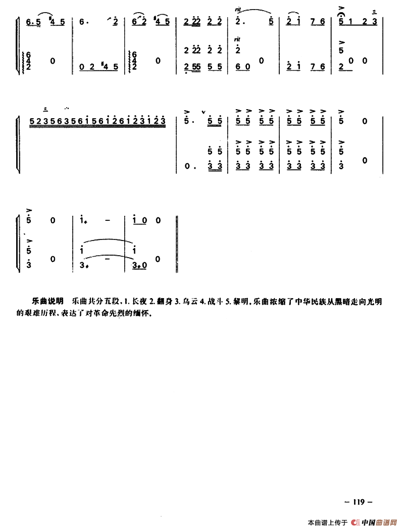 曙光（二胡+扬琴）