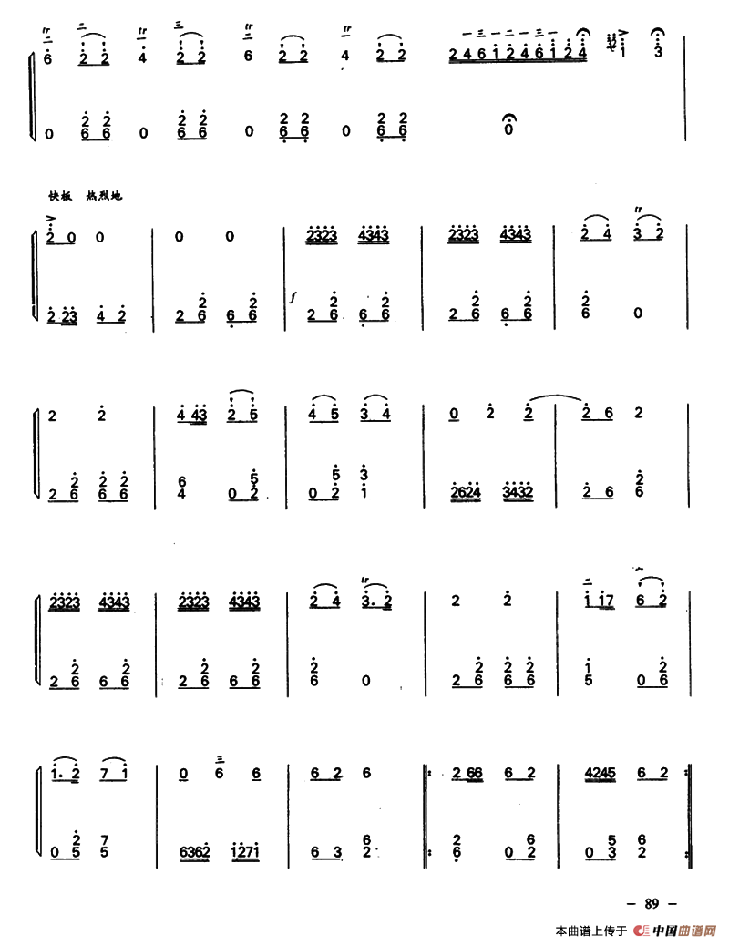 边塞印象（二胡+扬琴）