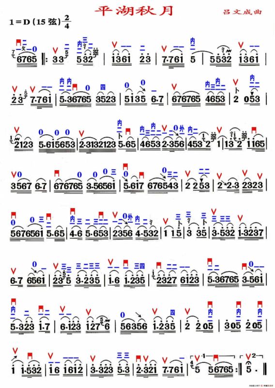 平湖秋月（精益制谱版）