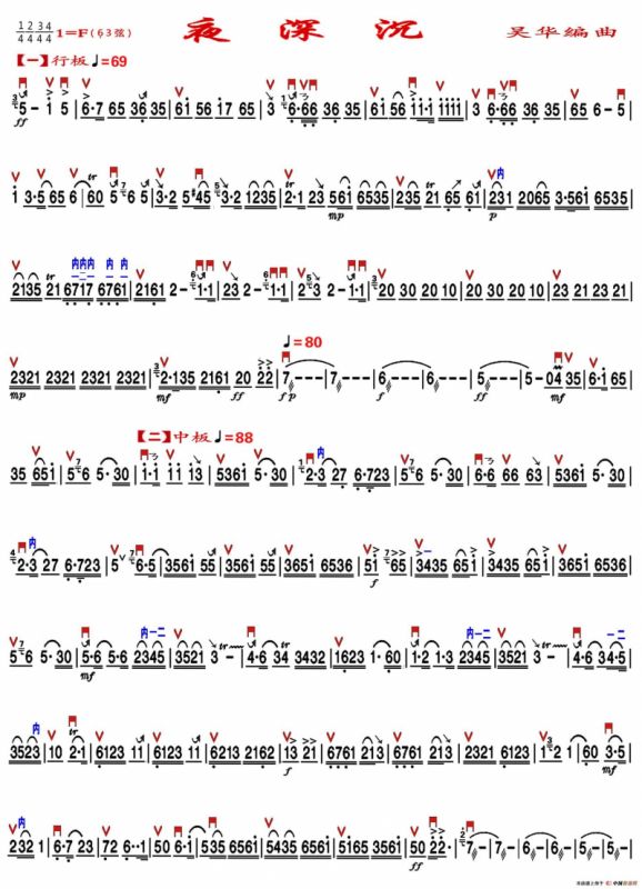 夜深沉（京胡独奏、精益制谱版）