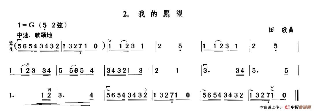 我的愿望