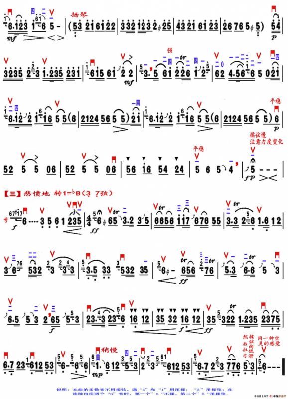 江河水（精益制谱版）