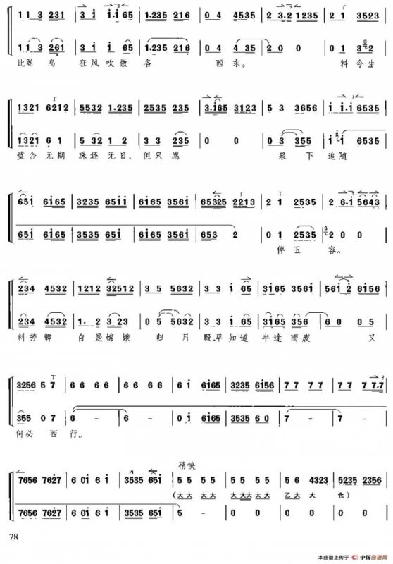 马嵬坡下草青青（京胡伴奏+唱腔）