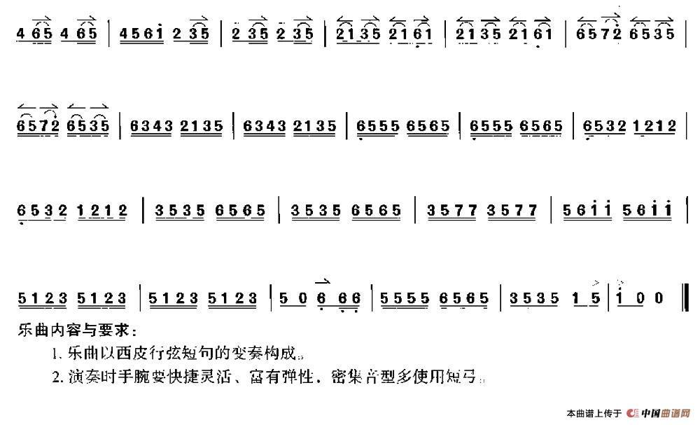 西皮行弦变奏（京胡）